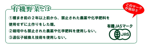 有機野菜100％│スジャータめいらくグループ