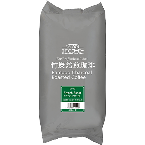 竹炭フレンチロースト（豆 450g）