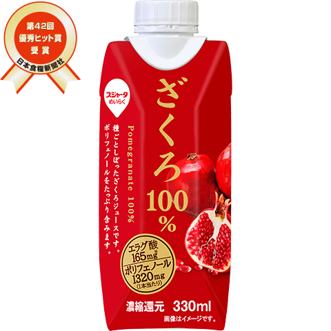 ざくろ100％ 330ml